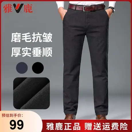 雅鹿磨毛休闲裤男秋季商务直筒宽松2024新款中年男裤抗皱垂顺西裤商品大图