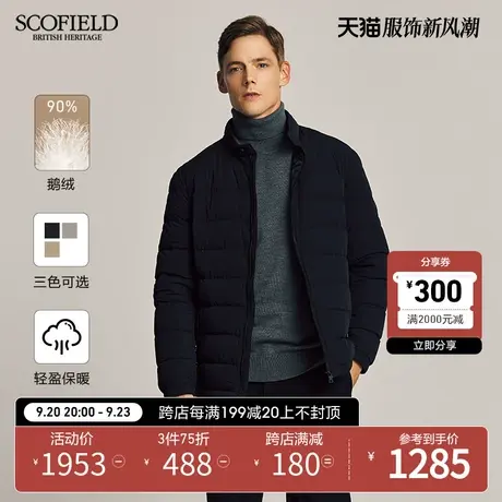 【90%鹅绒】SCOFIELD男装冬季23年新款薄款羽绒服简约立领轻商务商品大图