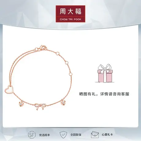 周大福RINGISM系列蝴蝶结18K金玫瑰金手链U185630商品大图