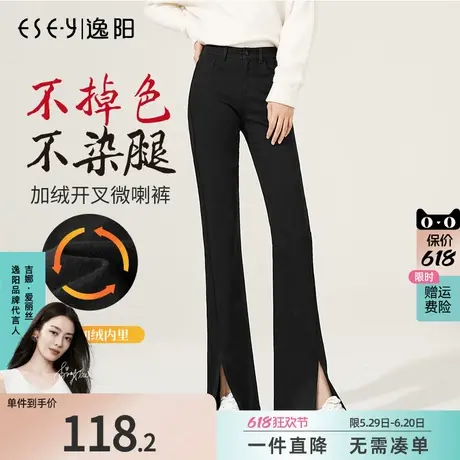逸阳不掉色开叉微喇牛仔裤女2025春新款加绒加厚黑色喇叭长裤子商品大图