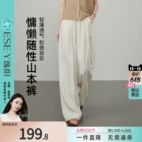逸阳冰亚麻阔腿山本裤女2025年夏薄款高腰直筒显瘦垂感宽松山本裤商品大图