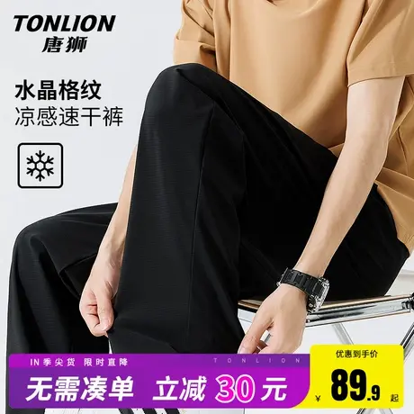 唐狮男士速干裤夏季宽松垂感冰丝凉感空调裤弹力透气薄款防晒裤HW图片