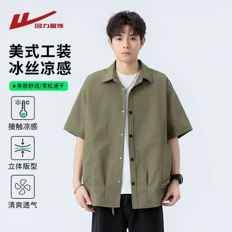 回力工装短袖衬衫男士夏季薄款美式宽松休闲冰丝凉感衬衣男生外套图片