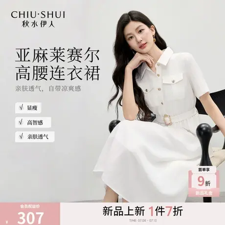 秋水伊人高腰法式衬衫连衣裙2025年早秋新款日常通勤显瘦百搭裙子图片