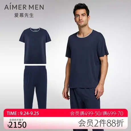 【商场同款】爱慕先生海藻睡眠衣短袖+长裤家居服套装NS2023009图片