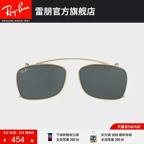 RayBan雷朋前挂式便携眼镜墨镜太阳镜夹片0RX5228C🕛商品大图