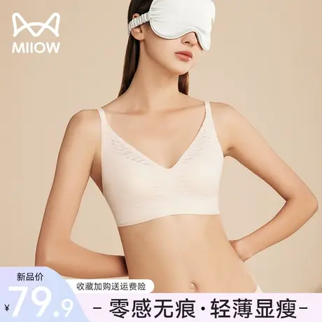 猫人内衣女小胸聚拢上托无钢圈收副乳无痕透气显瘦夏季薄款文胸罩商品大图