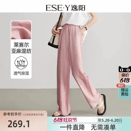 逸阳莱赛尔亚麻白色国风阔腿裤女24年夏薄款高腰直筒显瘦休闲裤子商品大图