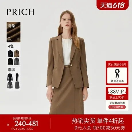 【零染】PRICH职场干练通勤西装春秋新款合体正肩西服套装女商品大图
