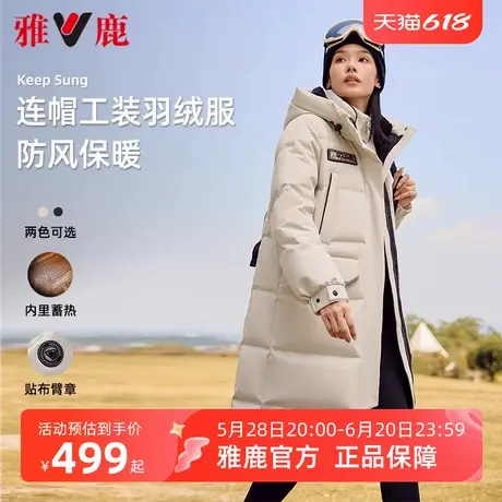 雅鹿极寒长款羽绒服女冬季2025新款时尚工装加厚连帽保暖外套女商品大图