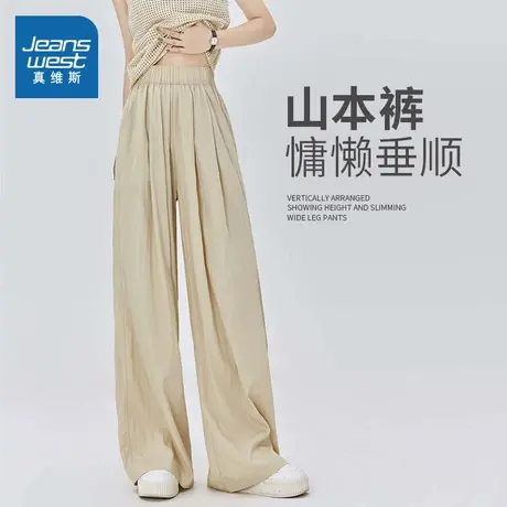 NOB真维斯冰丝阔腿山本裤女2025新款夏季垂感休闲宽松慵懒风裤子商品大图