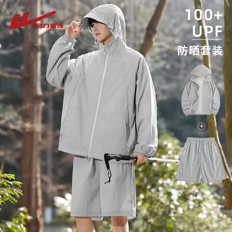 回力UPF100+冰丝防晒衣套装男夏季轻薄透气防紫外线冲锋夹克外套商品大图