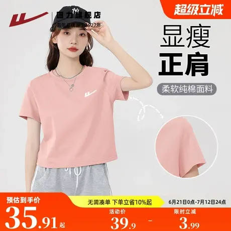 回力短袖t恤女2025春夏爆款短款纯棉正肩休闲宽松粉色上衣女Z1图片