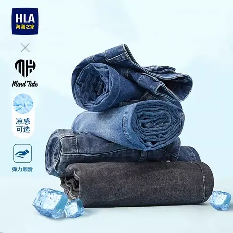 HLA/海澜之家冰氧吧凉感牛仔裤春夏季新洗水休闲微弹黑色裤子男士图片