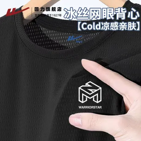 回力黑色简约潮牌男冰丝凉感背心夏季透气大码运动健身速干上衣S图片