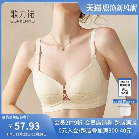 大胸显小胸内衣女聚拢无痕收副乳无钢圈性感大码薄款洞洞杯文胸罩商品大图