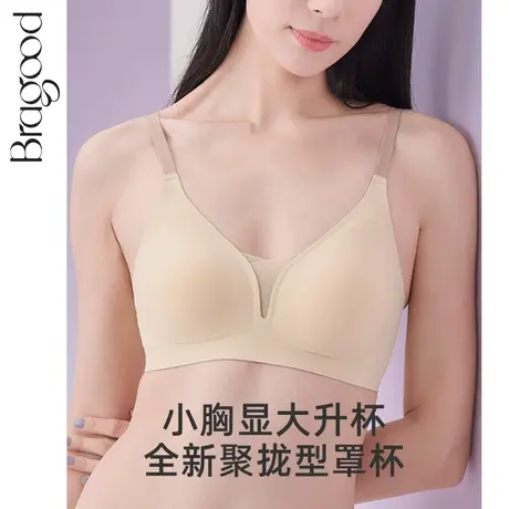 内衣女小胸聚拢文胸大胸显小薄款无痕少女无钢圈收副乳聚拢防下垂图片