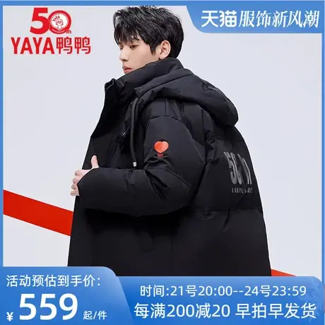 【YAYA 50周年系列】鸭鸭羽绒服男冬2022新款短款潮牌时尚外套HP商品大图