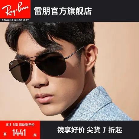 RayBan雷朋太阳镜飞行员开车偏光墨镜个性时尚0RB3689可定制图片