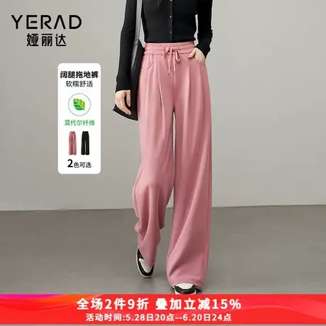 娅丽达莫代尔高弹阔腿裤女秋新款拖地裤子黑色休闲运动裤粉色卫裤商品大图