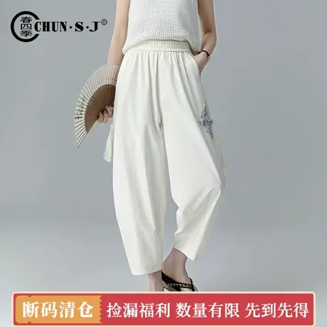 清仓米白色气球裤女夏季薄款女裤2025新款国风裤子阔腿冰丝休闲裤商品大图