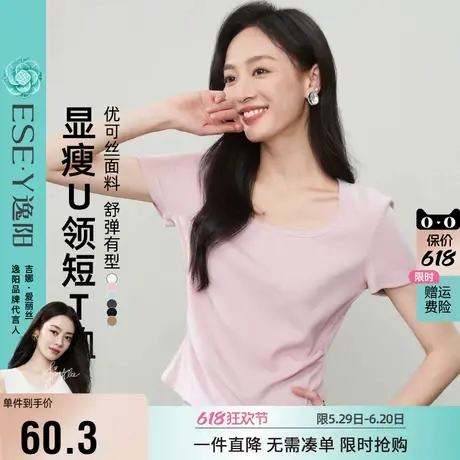 逸阳百搭基础正肩短袖T恤女2025年夏新款U领白色休闲短款显瘦上衣商品大图