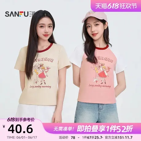 三福夏季t恤2025新款复古美式印花短袖撞色圆领修身短款上衣女装图片