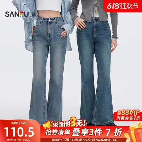 三福牛仔裤女2025新款春季显瘦喇叭裤复古时尚深蓝色微喇裤子女装图片