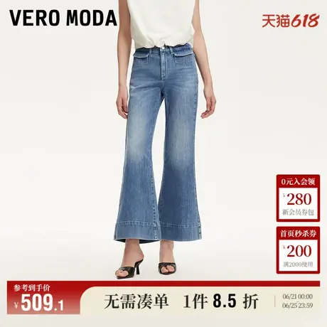 Vero Moda奥莱牛仔裤女2025夏季新款商场同款含棉高腰宽松微喇裤图片
