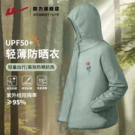 回力豆绿色薄款透气速干男士夏季UPF50+户外冰丝防晒衣速干夹克S图片