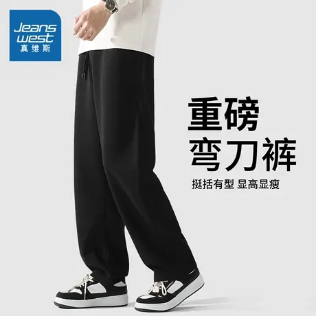 NN真维斯美式弯刀裤子男士春秋季宽松休闲卫裤青少年阔腿运动长裤商品大图