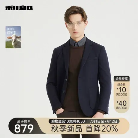 【绵羊毛】利郎官方 休闲西服男士2025秋季新款修身单西男装外套图片