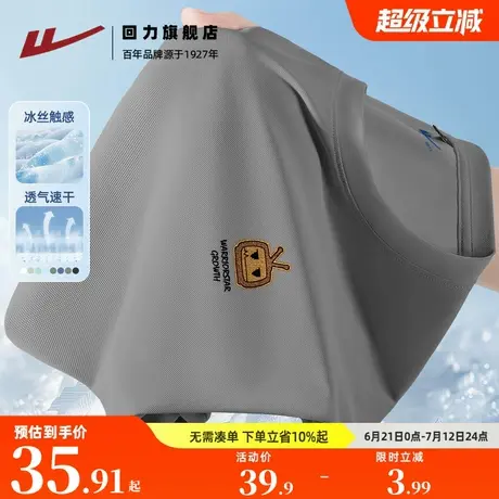 回力冰丝短袖男t恤2025新款夏季轻薄运动上衣卡通小电视休闲半袖A商品大图