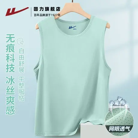 回力水绿色冰丝凉感网眼透气背心夏季大码运动健身速干篮球服男S图片