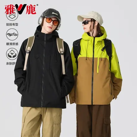 雅鹿拼色户外冲锋衣春秋新款夹克男女连帽防风衣工装登山服外套图片