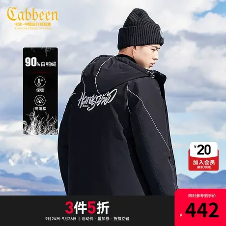 Cabbeen卡宾男装连帽白鸭绒羽绒服冬装新款机能风外图片