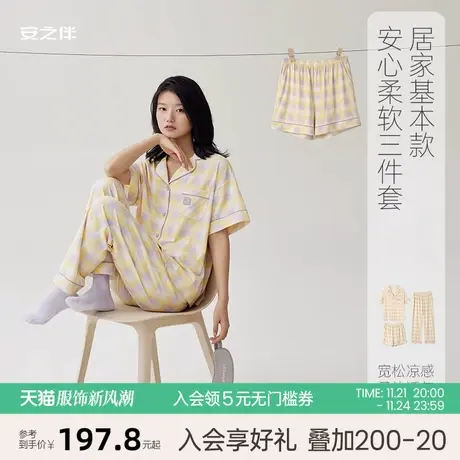 安之伴【安心凉感】夏季短袖女士睡衣纯棉薄休闲格子家居服三件套图片