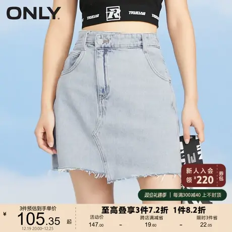 ONLY奥莱夏季小众设计感毛边牛仔短裙高腰半身裙女图片