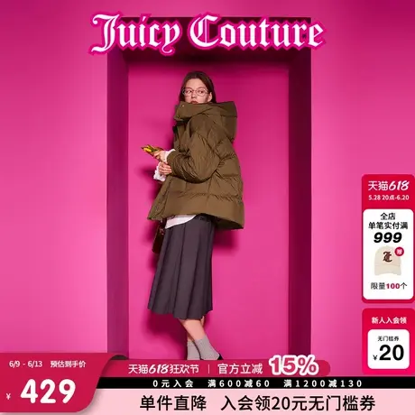 【限时反季清仓】Juicy Couture橘90白鸭绒连帽气质羽绒外套女商品大图