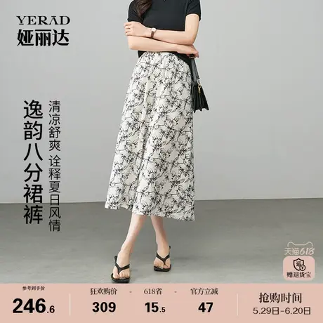 娅丽达亚麻裙裤七分阔腿裤女夏季休闲裤子2025新款心中式碎花裤裙商品大图