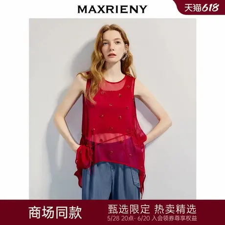【商场同款】MAXRIENY精致优雅毛织内搭薄透外衣两件套套装女25夏图片