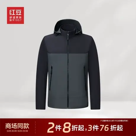 【商场同款】红豆夹克男休闲可拆卸帽青年户外防水男士外套商品大图