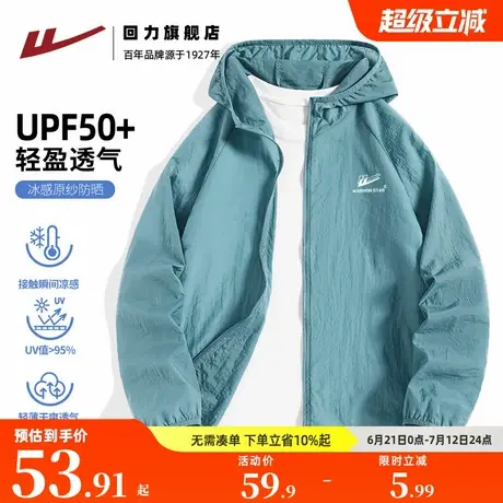 回力防晒衣男士夏季2025新款upf50+户外冰丝凉感速干薄款皮肤衣H图片