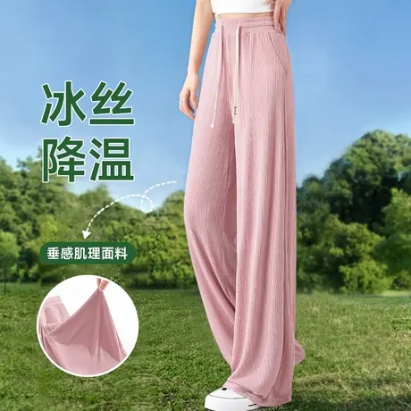KMV真维斯粉色冰丝防晒直筒裤女2025夏新款高腰显瘦垂感休闲裤子商品大图