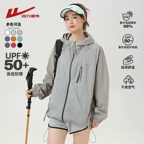 回力冰丝防晒衣男夏季轻薄透气防紫外线防晒服外套户外骑行夹克女图片