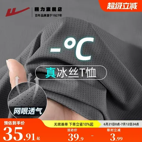 回力冰丝t恤男短袖夏季新款凉感宽松大码青少年跑步运动健身上衣K图片