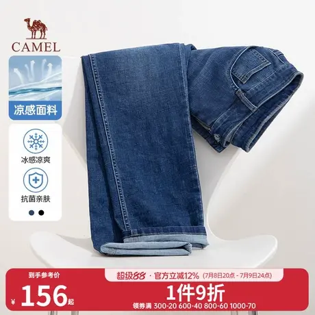 【凉感抗菌】骆驼男装牛仔裤男夏季薄款百搭休闲裤宽松直筒裤图片