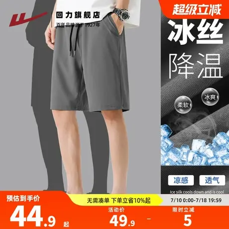 回力冰丝休闲短裤男款夏季宽松薄款速干居家中裤男裤空调裤子潮H商品大图