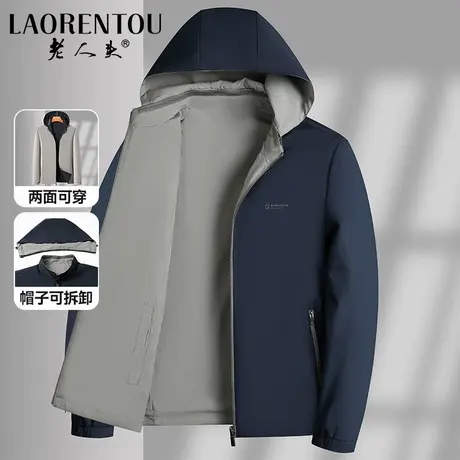 老人头男士新款双面穿可拆帽夹克衫春季商务休闲外套中老年爸爸装图片