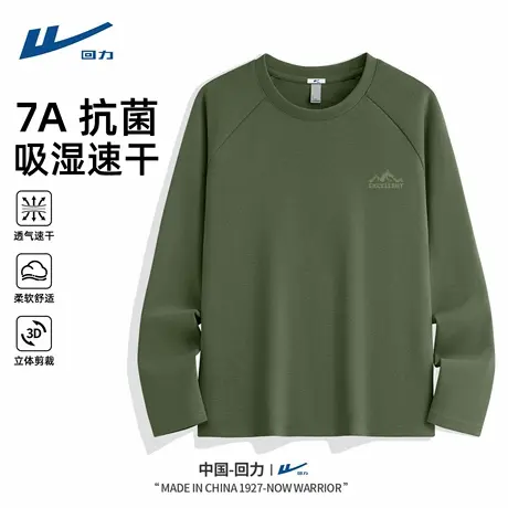 回力牛油果绿长袖t恤男款春秋季2025新款速干抗菌运动打底衫男士D图片